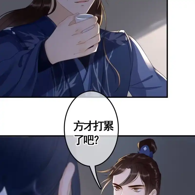 《王的宠妃》第87话 第14页