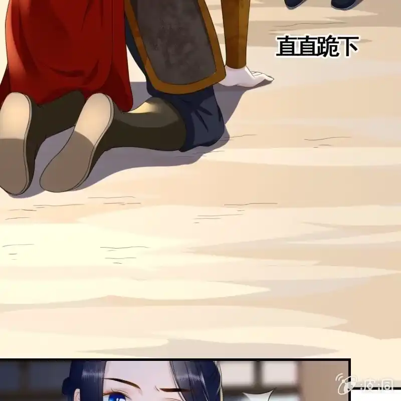 《王的宠妃》第87话 第25页