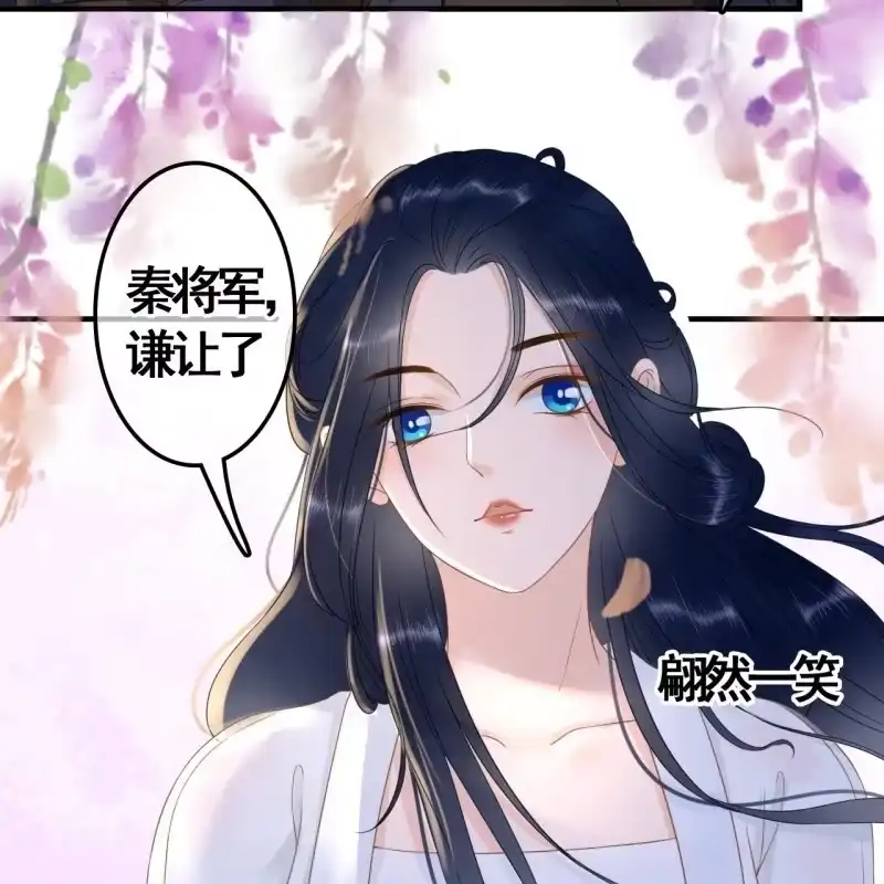 《王的宠妃》第87话 第6页