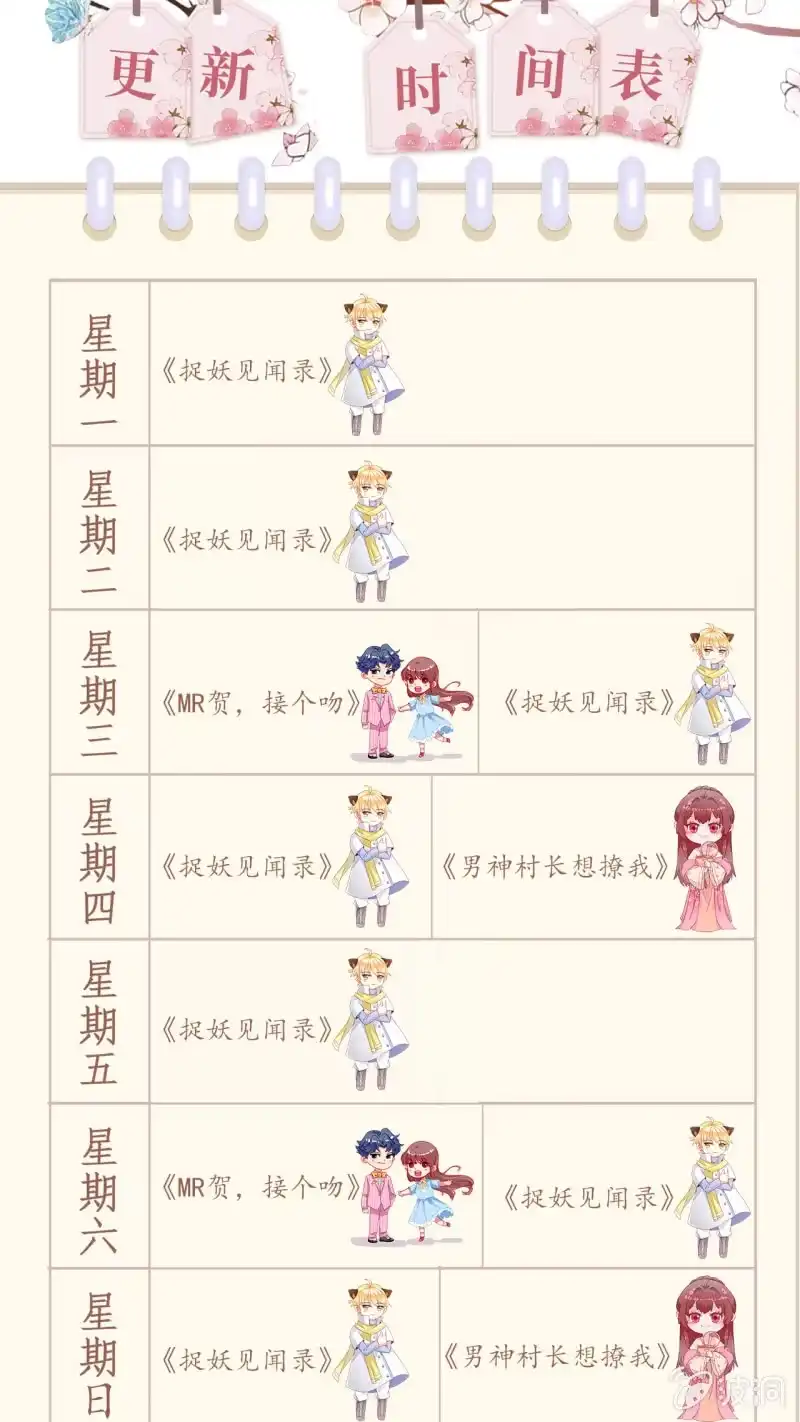 《王的宠妃》第87话 第40页
