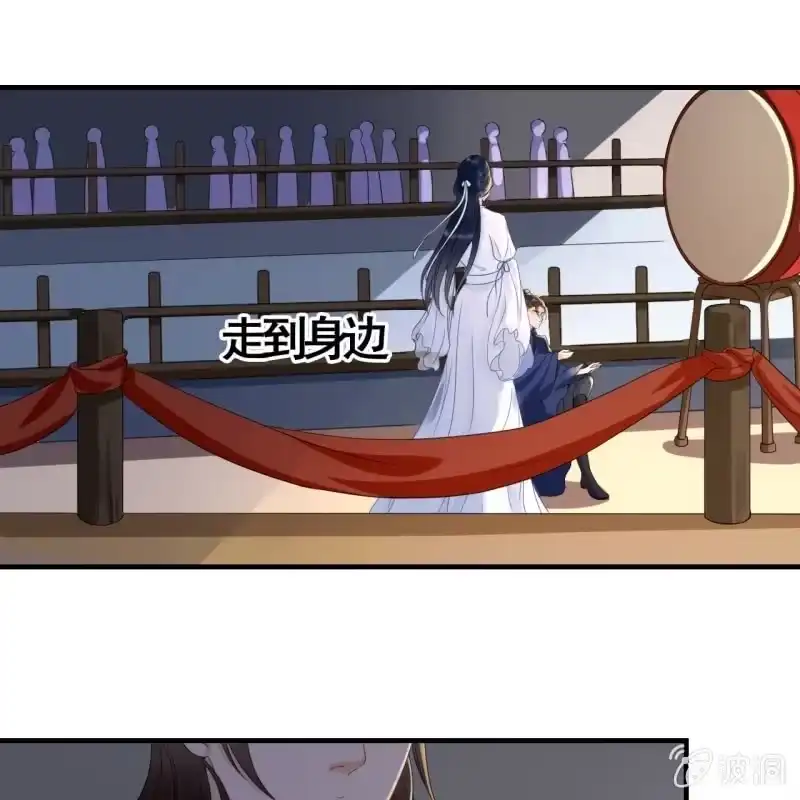 《王的宠妃》第87话 第13页