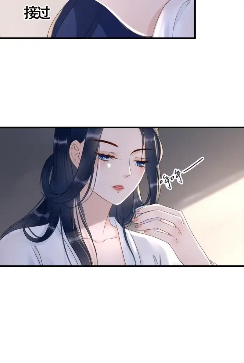 《王的宠妃》第87话 第20页