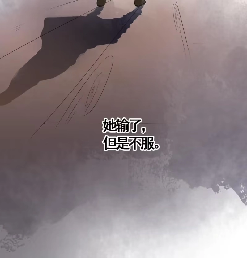 《王的宠妃》第87话 第11页