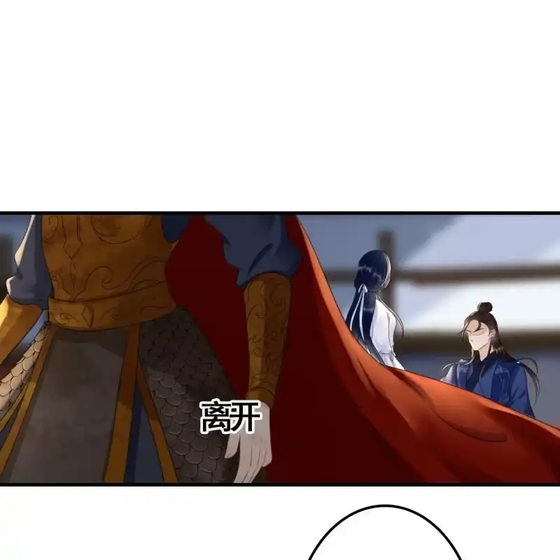 《王的宠妃》第88话 第3页