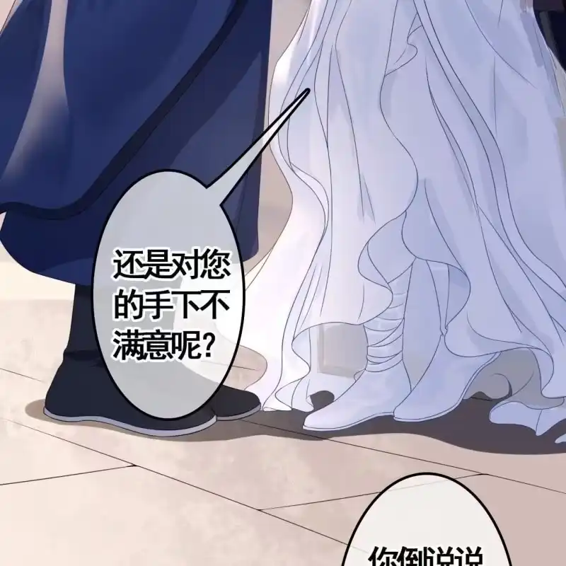 《王的宠妃》第88话 第19页