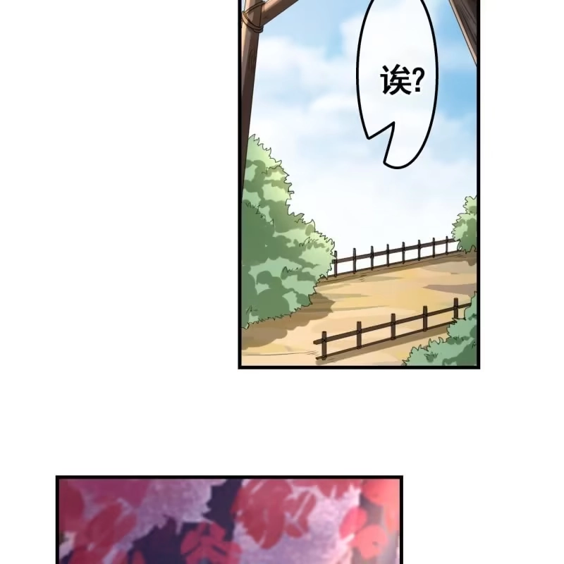 《王的宠妃》第88话 第6页
