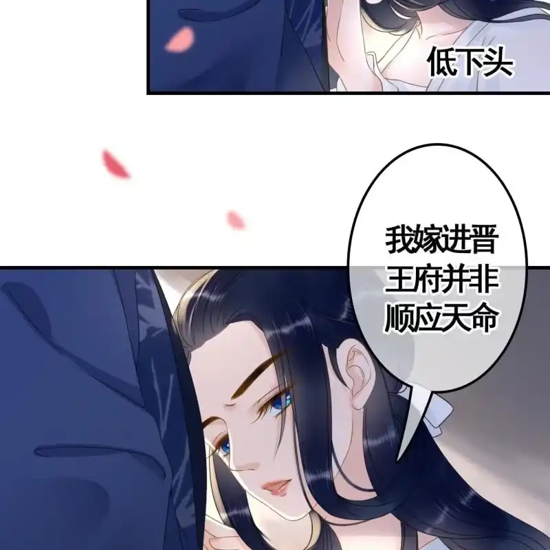 《王的宠妃》第88话 第35页