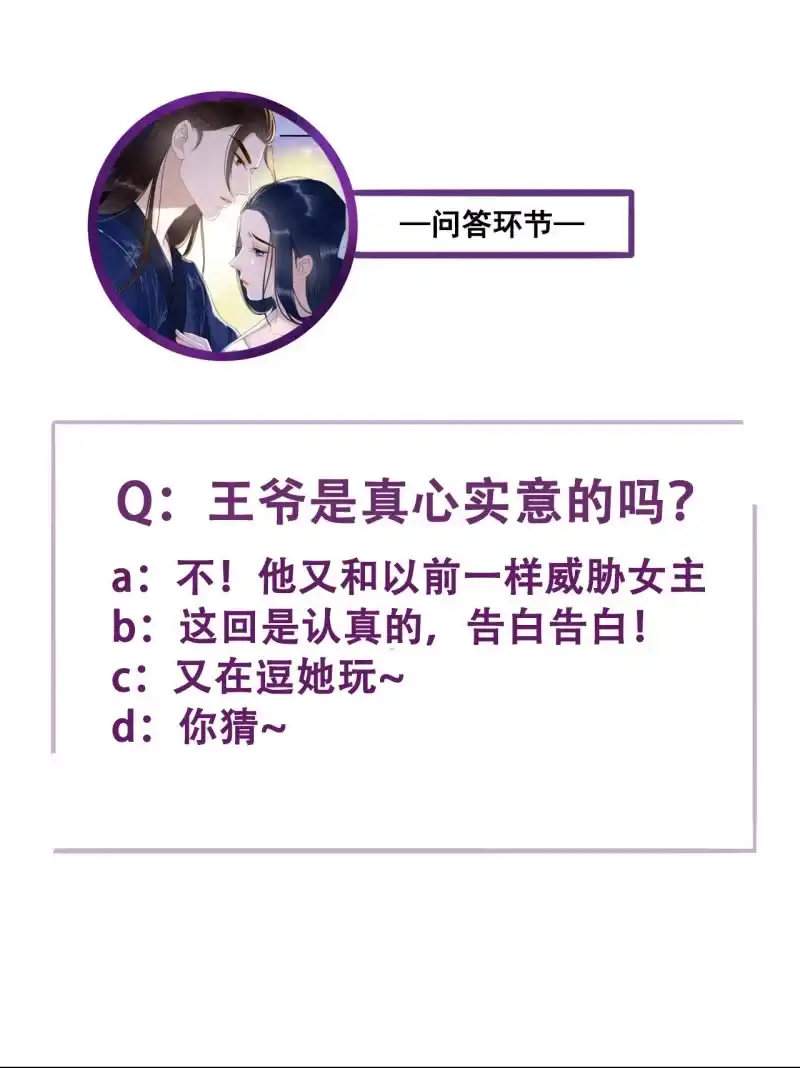 《王的宠妃》第88话 第40页