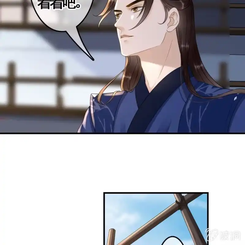 《王的宠妃》第88话 第5页
