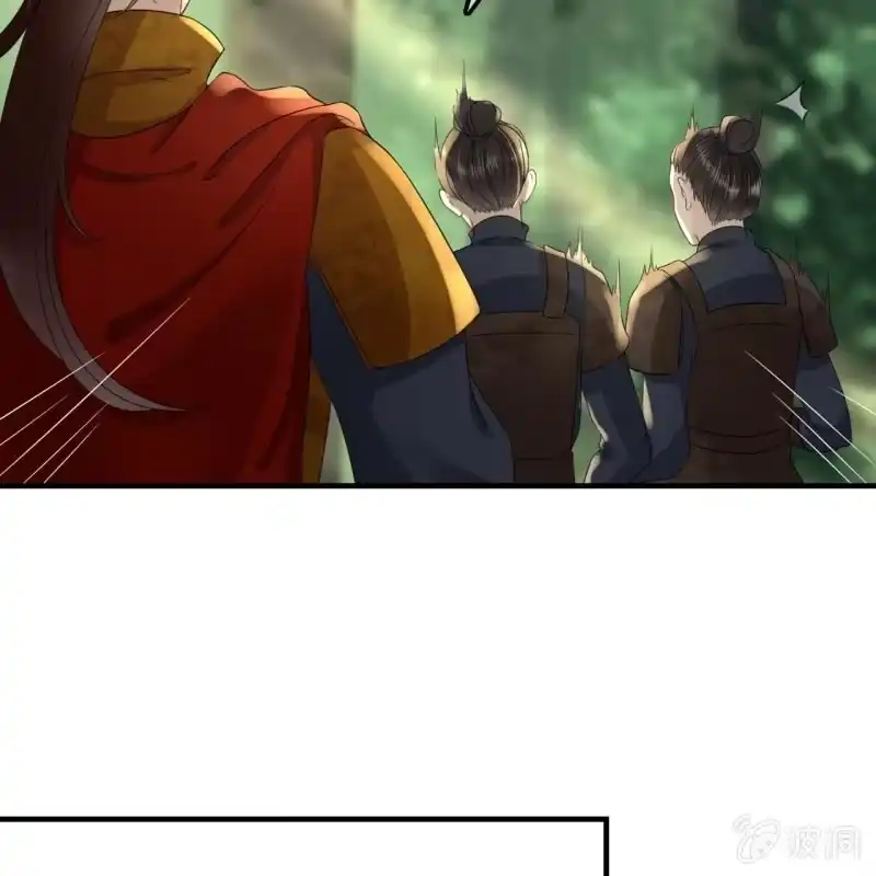 《王的宠妃》第89话 第41页