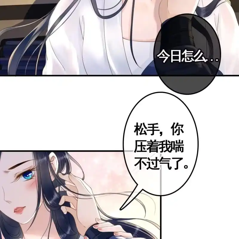 《王的宠妃》第89话 第15页