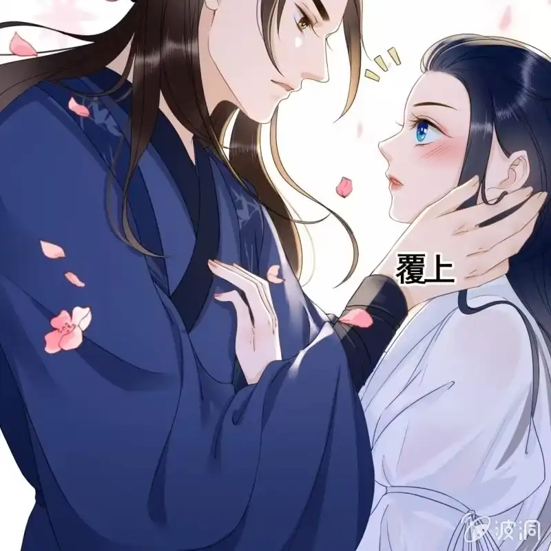 《王的宠妃》第89话 第9页