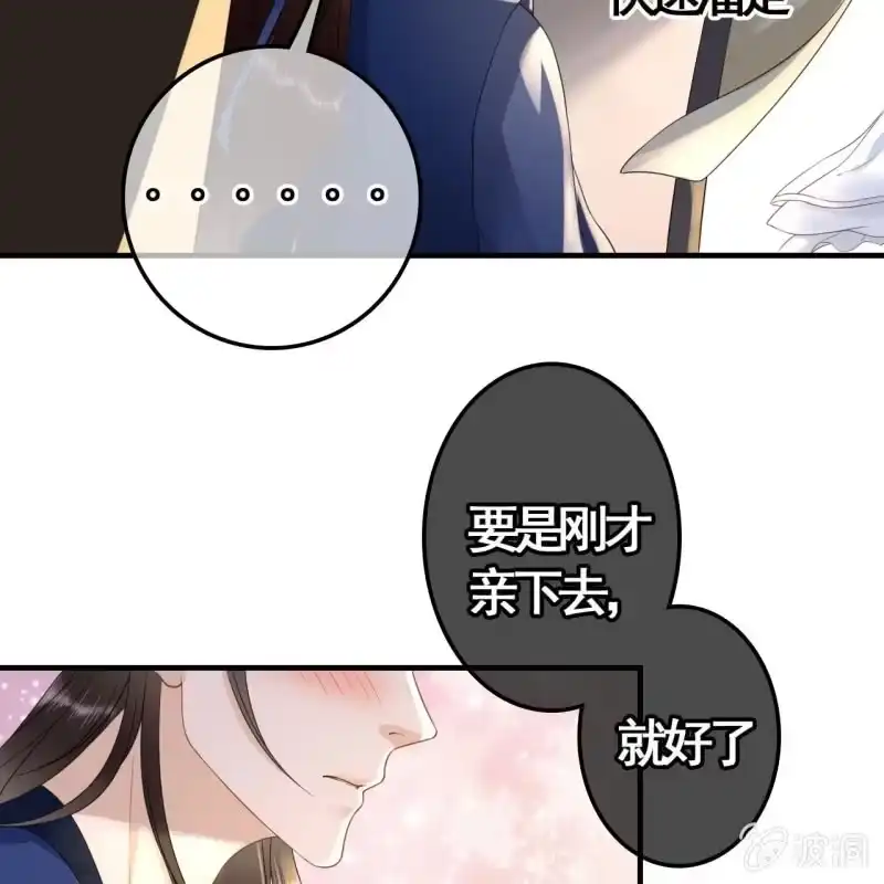 《王的宠妃》第89话 第25页