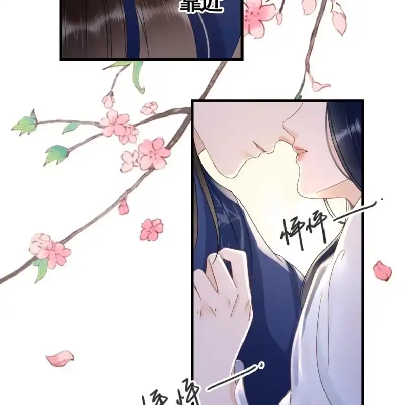 《王的宠妃》第89话 第11页