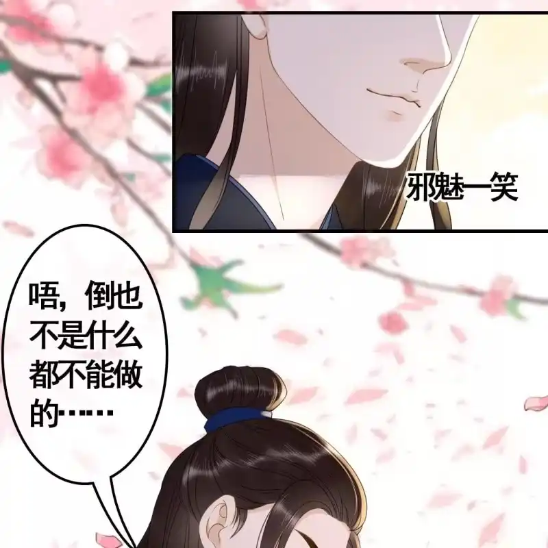 《王的宠妃》第89话 第8页