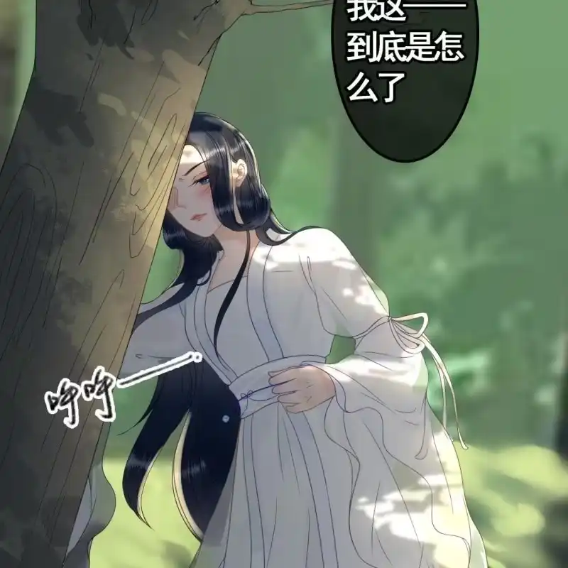 《王的宠妃》第89话 第31页