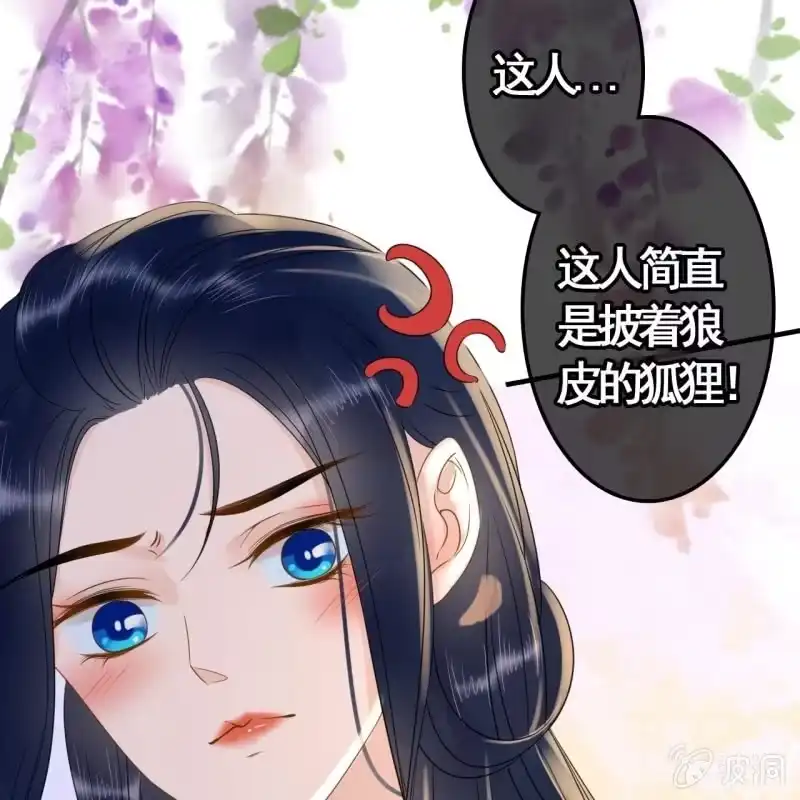 《王的宠妃》第89话 第17页