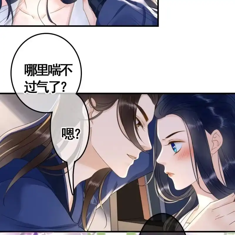 《王的宠妃》第89话 第16页