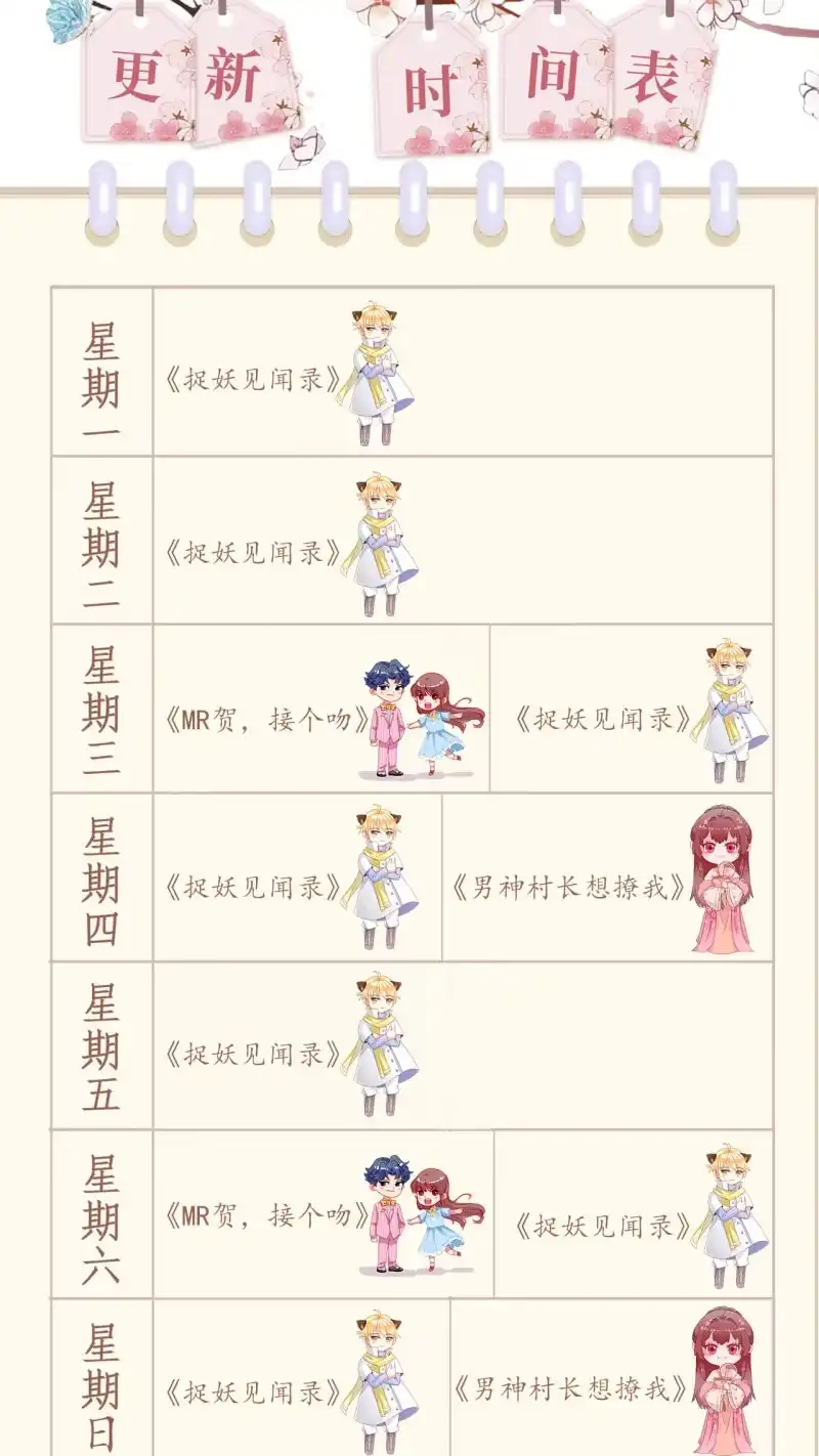 《王的宠妃》第89话 第47页