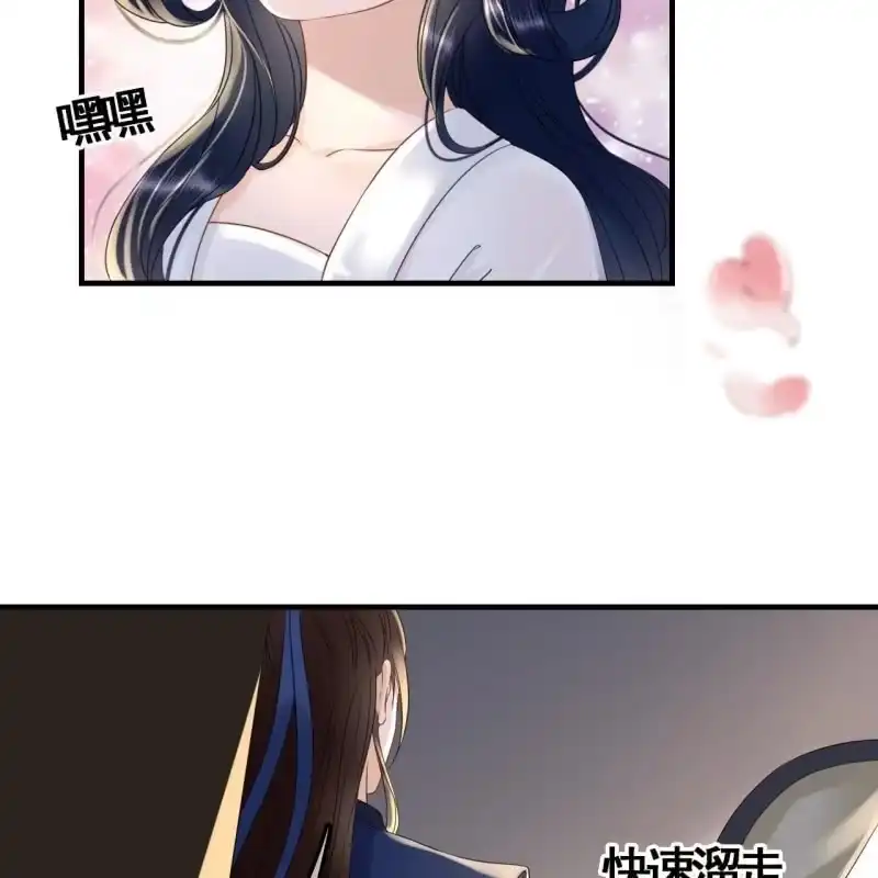 《王的宠妃》第89话 第24页