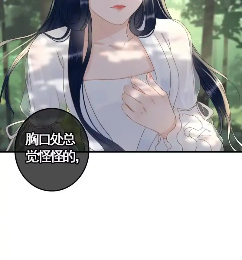 《王的宠妃》第90话 第24页
