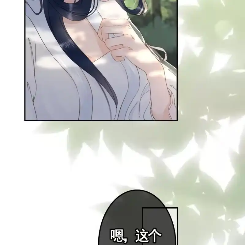 《王的宠妃》第90话 第22页