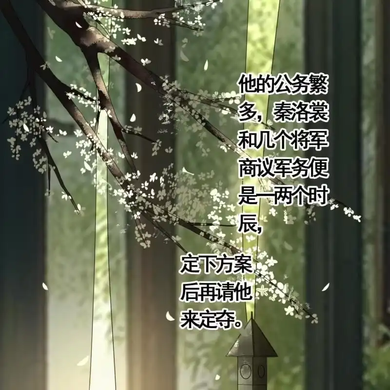 《王的宠妃》第90话 第26页