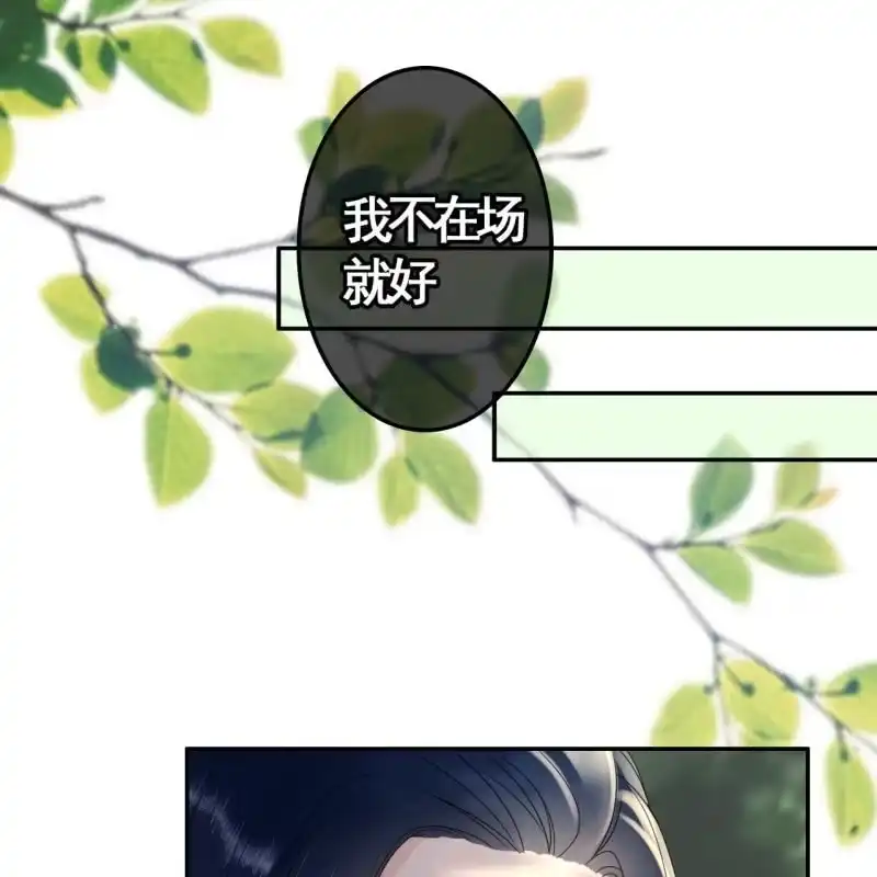 《王的宠妃》第90话 第19页