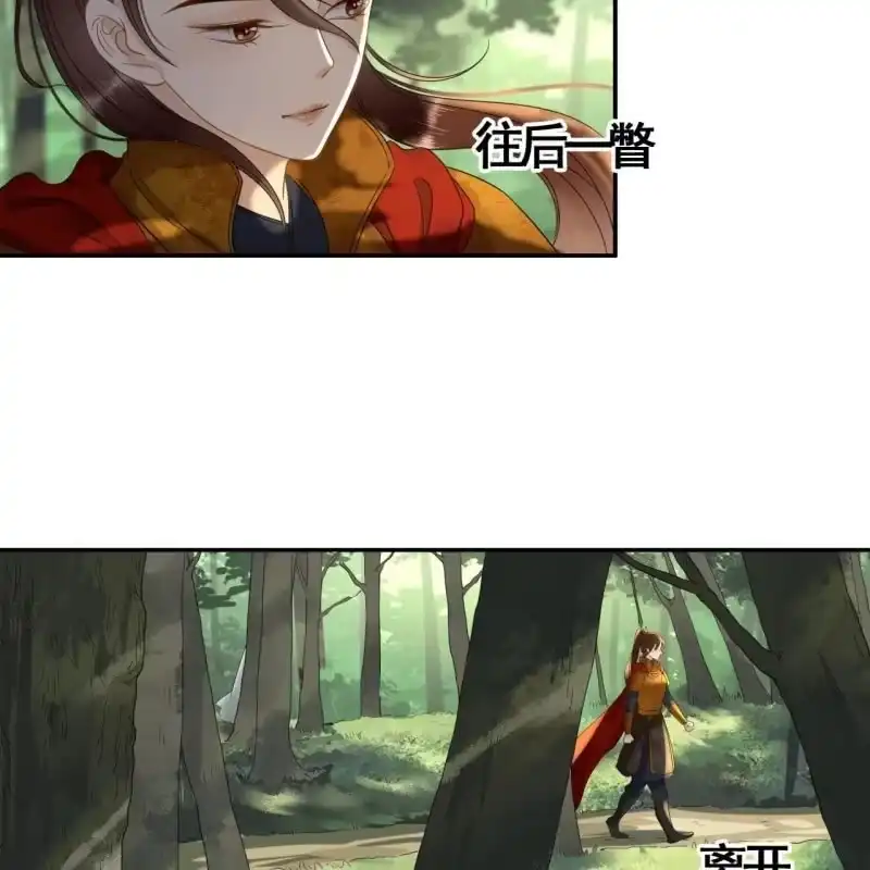 《王的宠妃》第90话 第15页