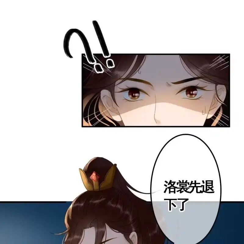 《王的宠妃》第90话 第34页