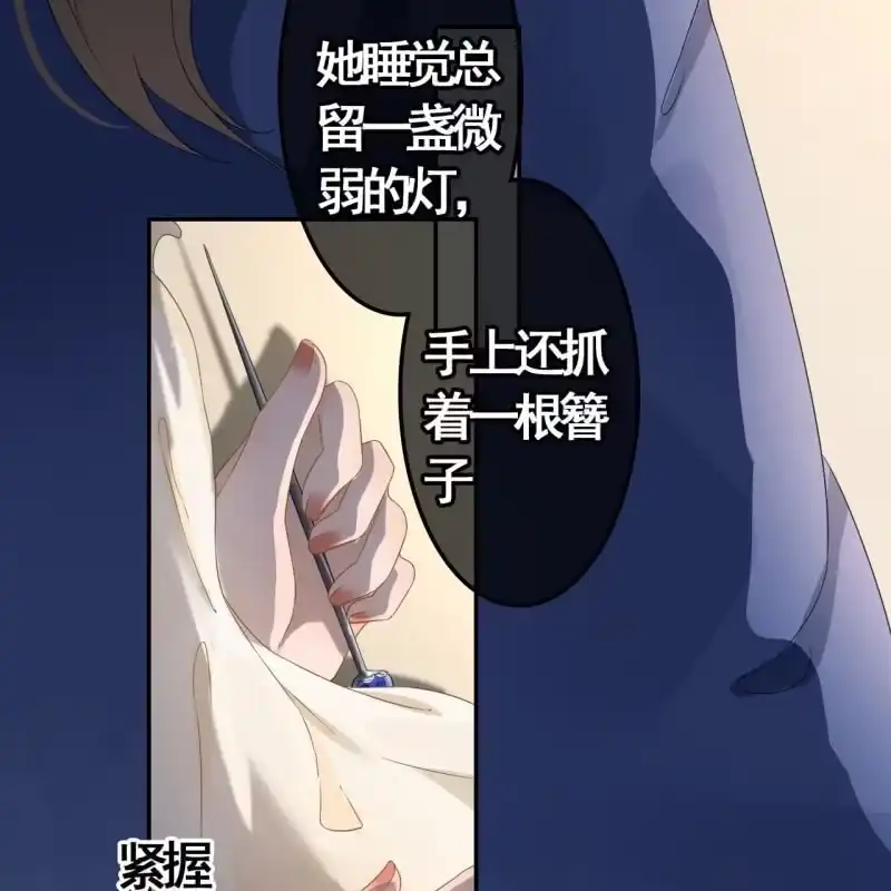 《王的宠妃》第90话 第42页