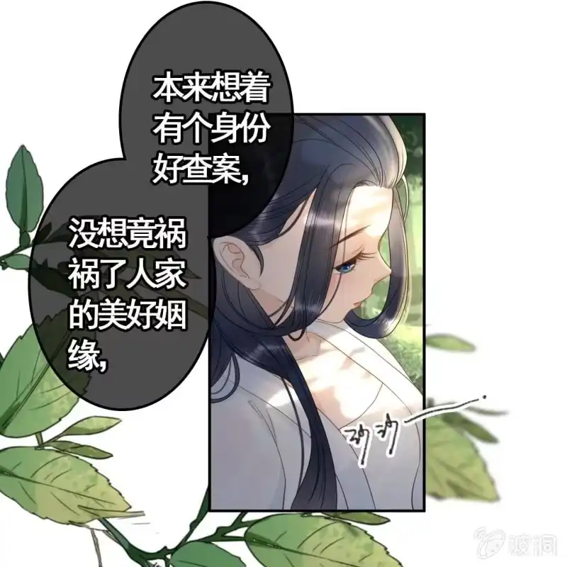 《王的宠妃》第90话 第13页