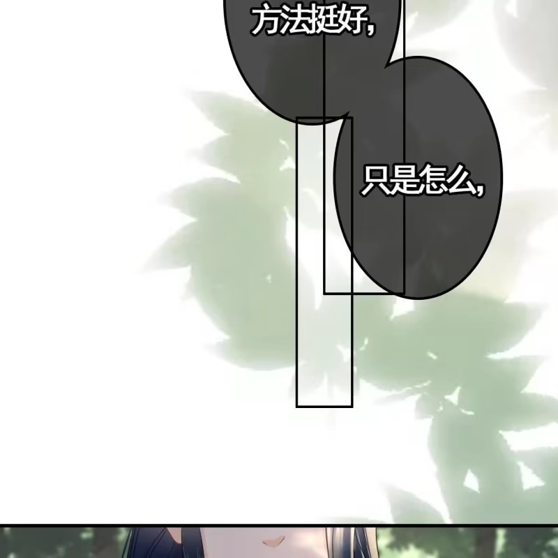 《王的宠妃》第90话 第23页