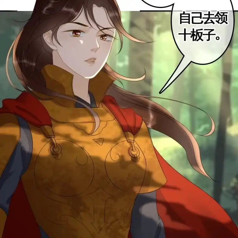 《王的宠妃》第90话 第7页