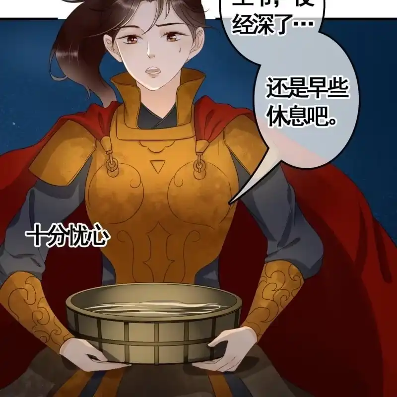 《王的宠妃》第90话 第32页
