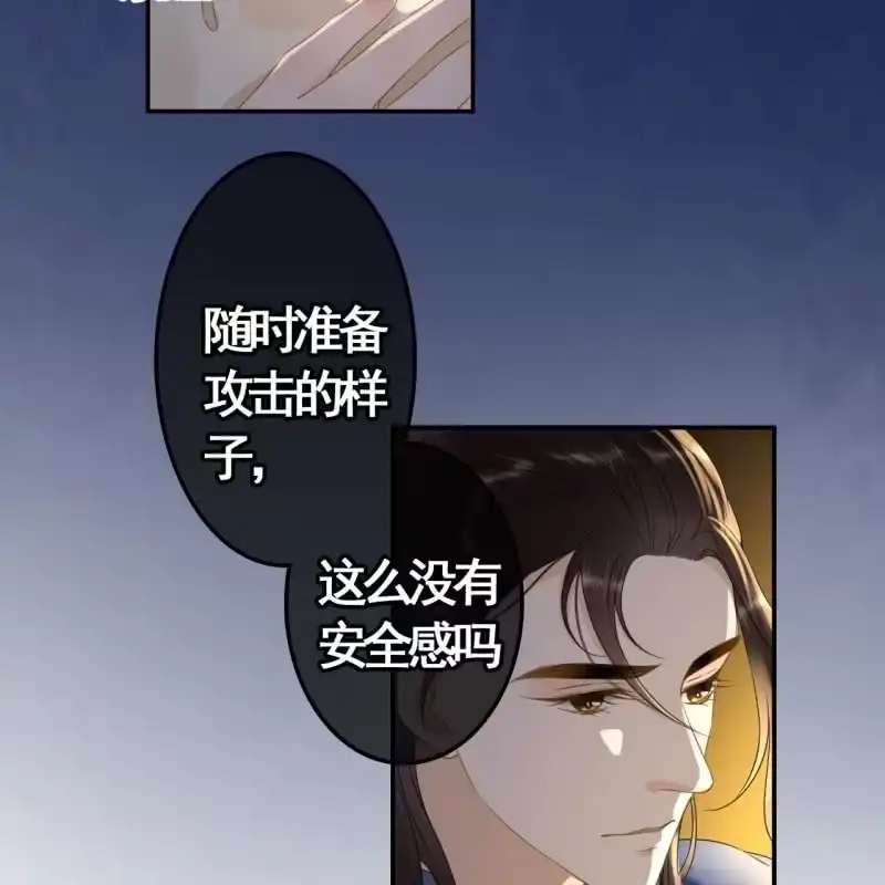 《王的宠妃》第90话 第43页