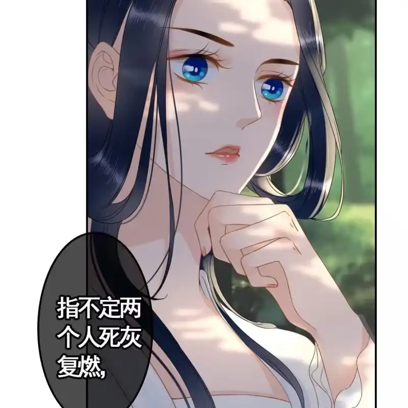 《王的宠妃》第90话 第20页