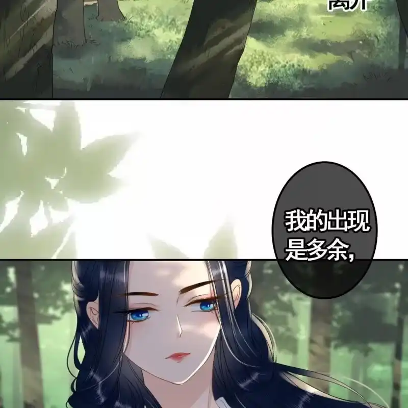 《王的宠妃》第90话 第16页