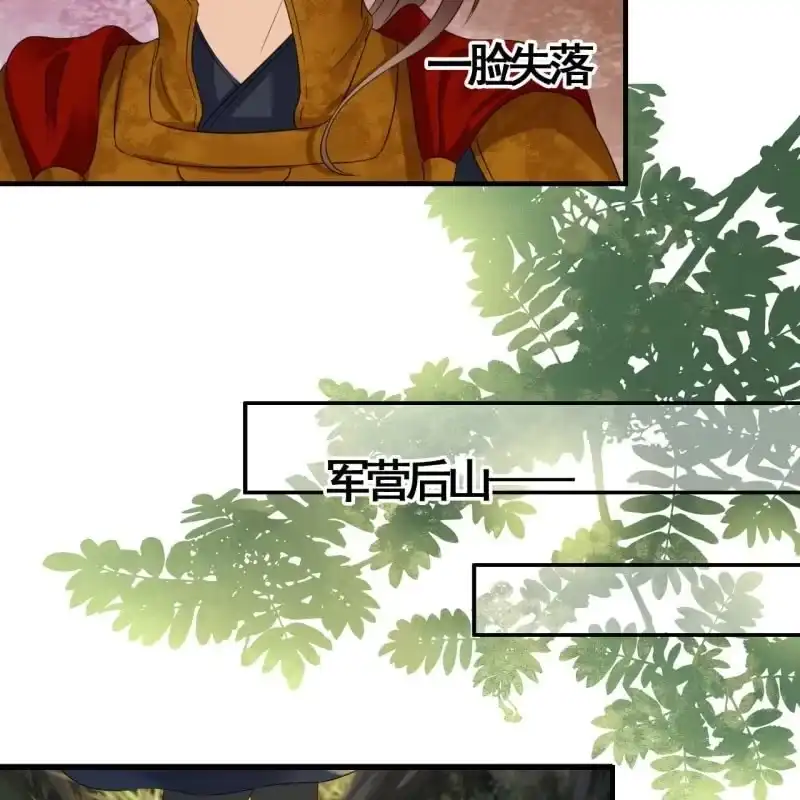 《王的宠妃》第91话 第27页