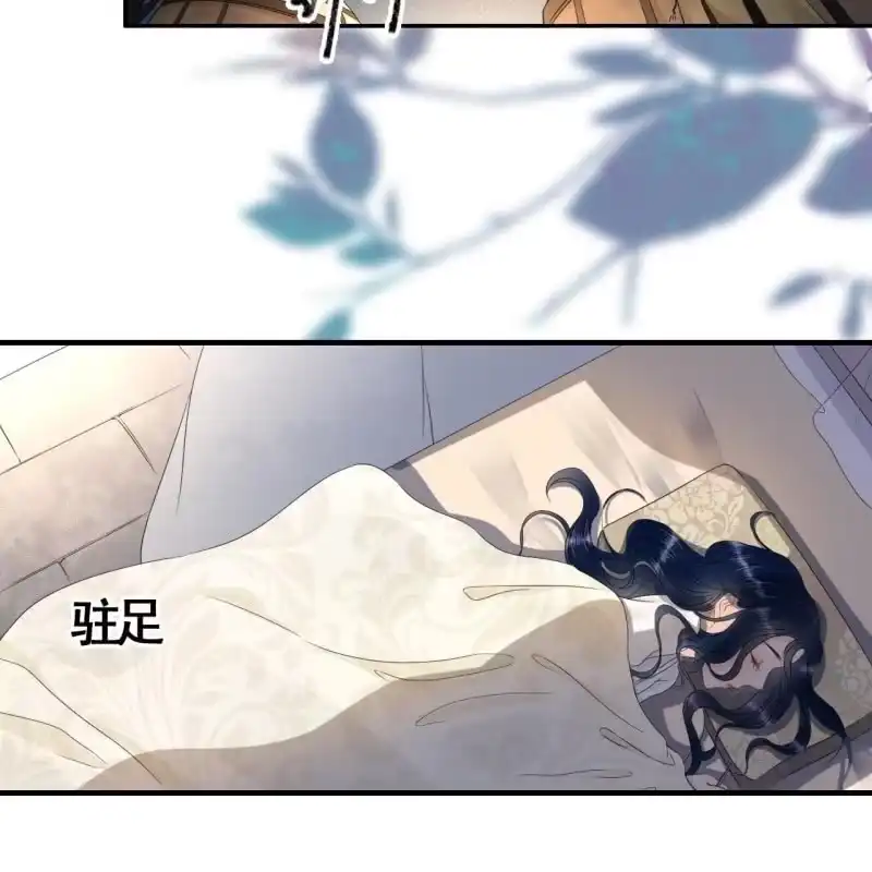 《王的宠妃》第91话 第4页