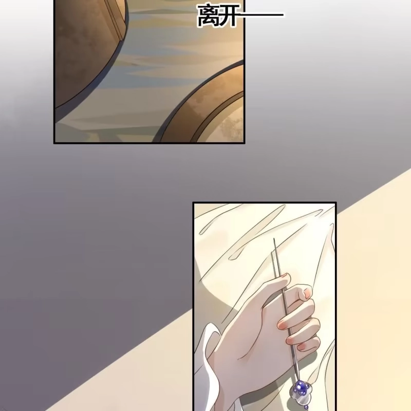 《王的宠妃》第91话 第8页