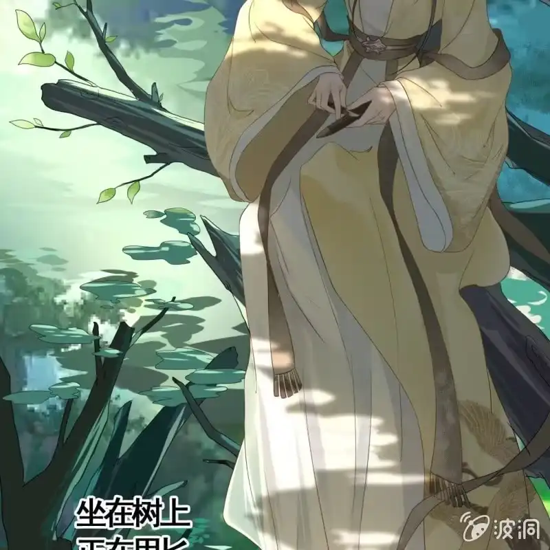 《王的宠妃》第91话 第33页