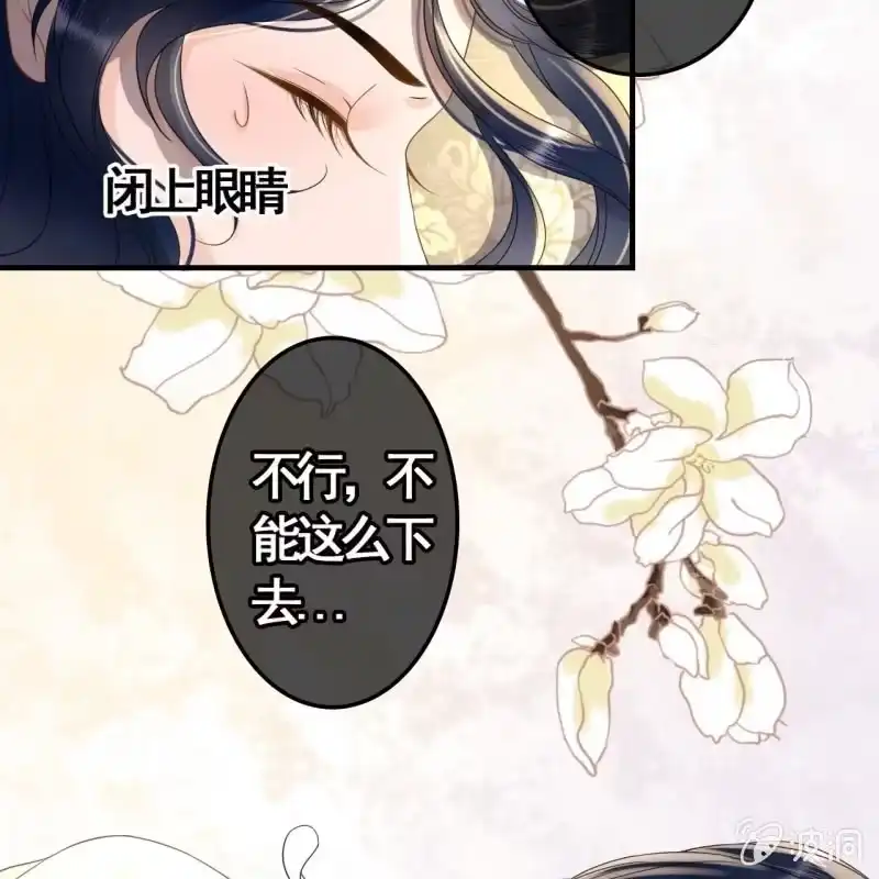 《王的宠妃》第91话 第13页