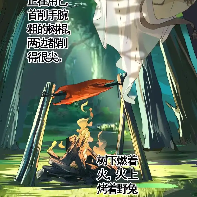 《王的宠妃》第91话 第34页