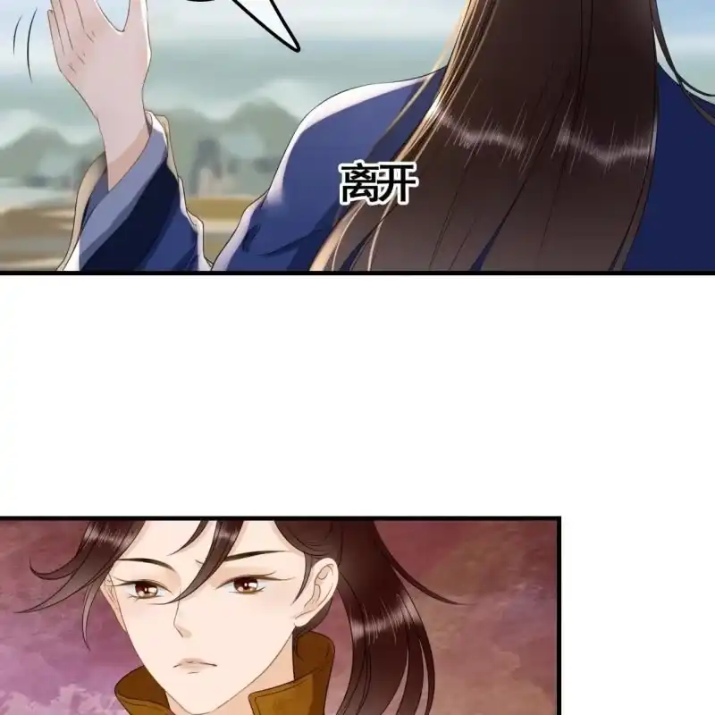 《王的宠妃》第91话 第26页