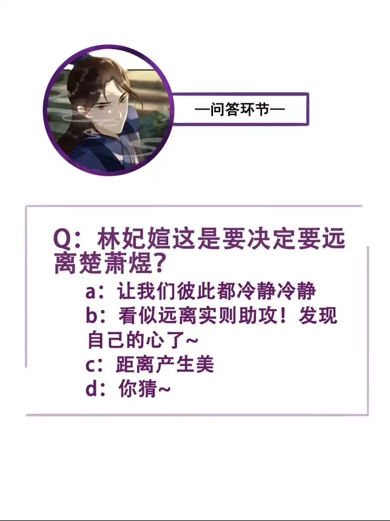《王的宠妃》第91话 第38页