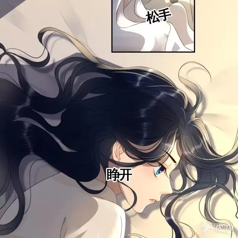 《王的宠妃》第91话 第9页