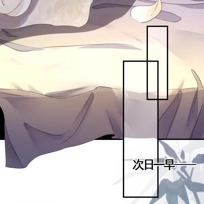 《王的宠妃》第91话 第15页