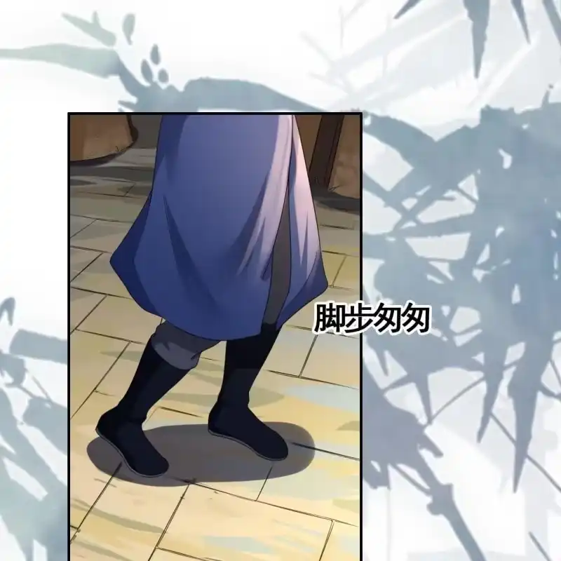 《王的宠妃》第91话 第16页