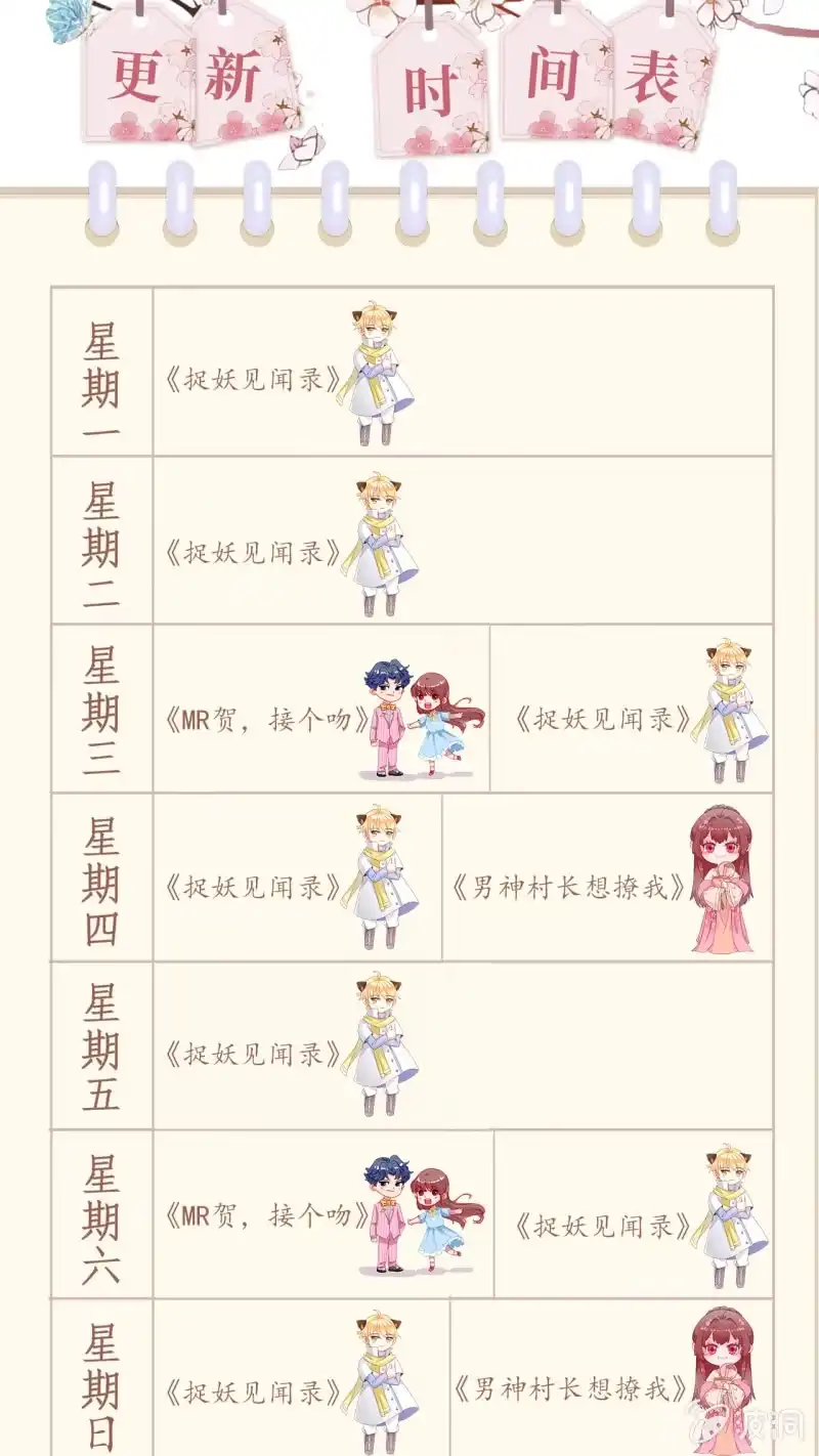 《王的宠妃》第91话 第40页